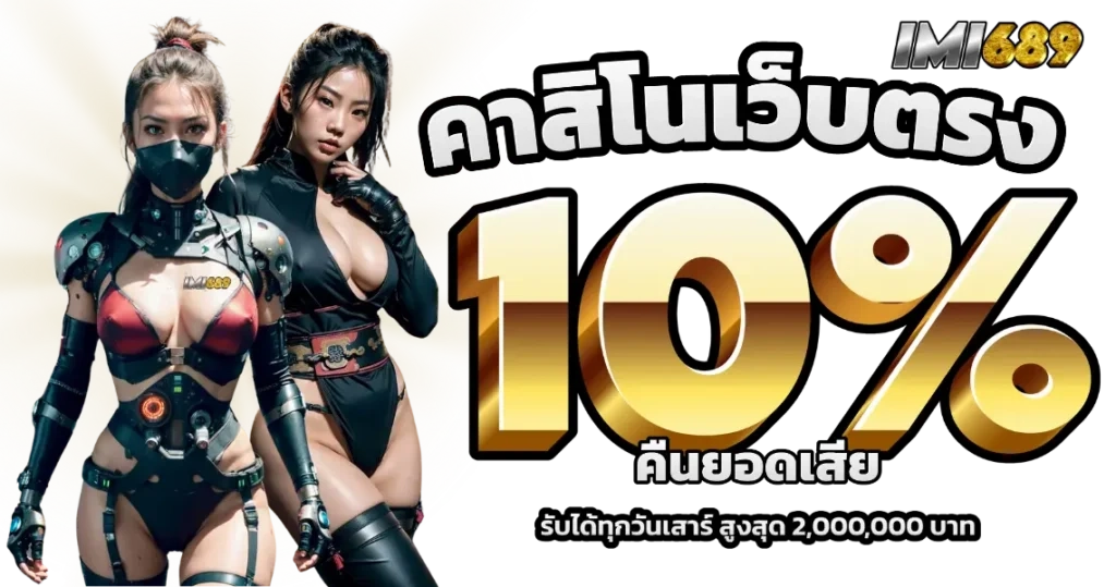 โบนัสและโปรโมชั่นมากมายจาก IMI689 โปรโมชั่นพร้อมสัญลักษณ์โบนัสและของขวัญจาก IMI689