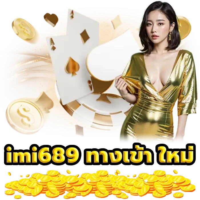 แจ็คพอตใหญ่ใน IMI689 การชนะรางวัลแจ็คพอตในเครื่องสล็อต